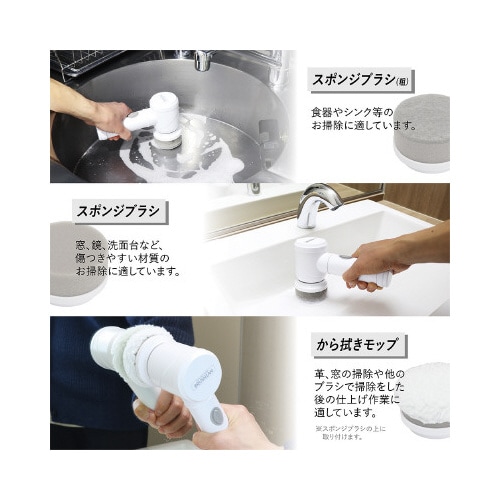 電動マルチクリーナーブラシアン