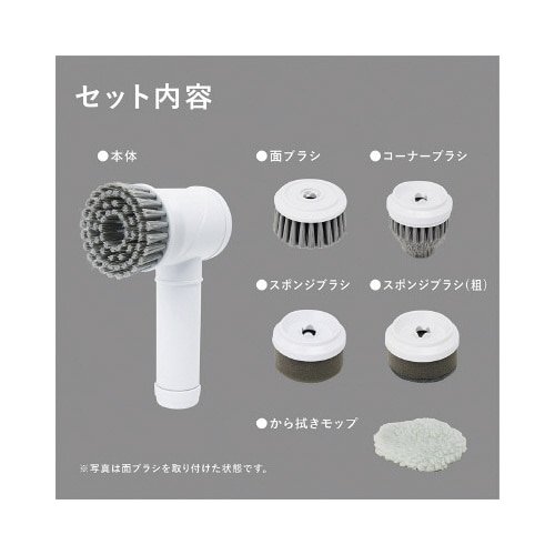 電動マルチクリーナーブラシアン