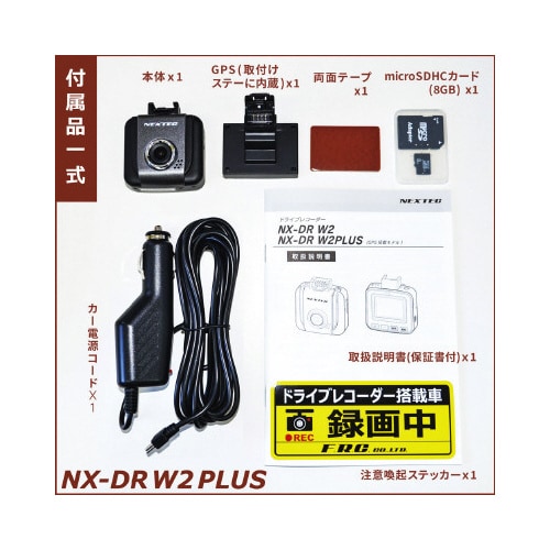 GPS搭載ドライブレコーダー200万画素