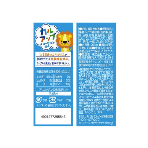 カルアップ 200ml 24本