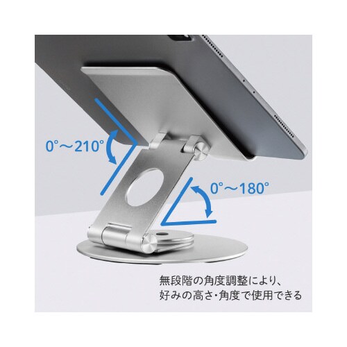 タブレットスタンド(回転式)