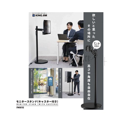 モニタ−スタンド(キャスタ−付き)