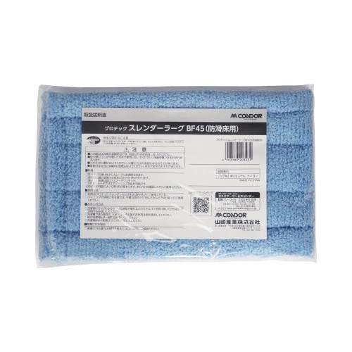 プロテック スレンダーラーグBF(防滑床用)