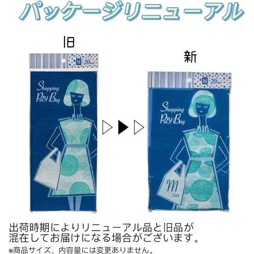 手付きポリ袋北欧柄Mサイズ 20枚入 9セット