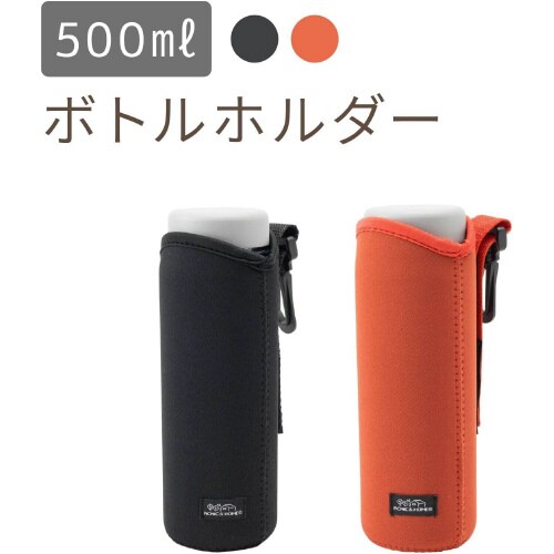 マルチボトルホルダー600 BK 3セット