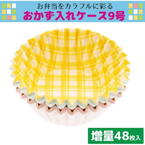 おかず入れケース9号 48枚入 8セット