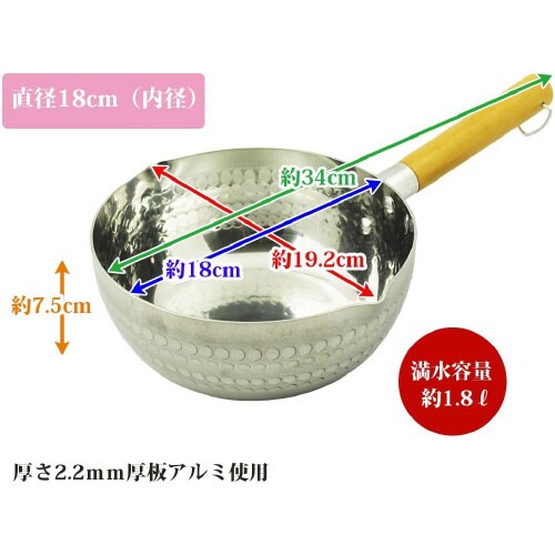 雪平鍋18cm 2セット