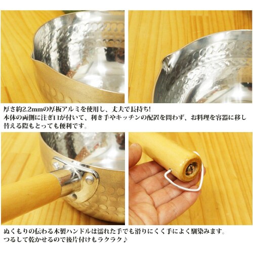 雪平鍋18cm 2セット