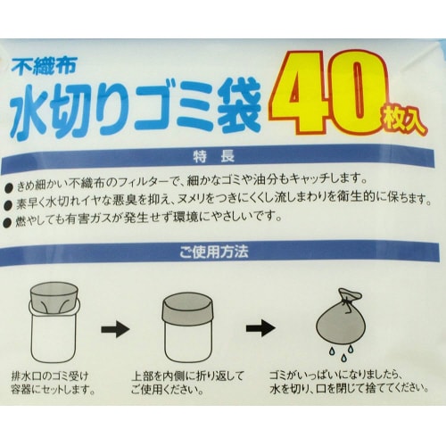 不織布水切りゴミ袋 排水口用 40枚入 9セット