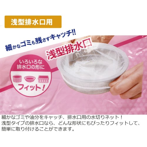 ストッキングネット 浅型排水口用 30枚入×10