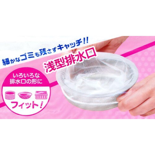ストッキングネット 浅型排水口用 100枚入×5