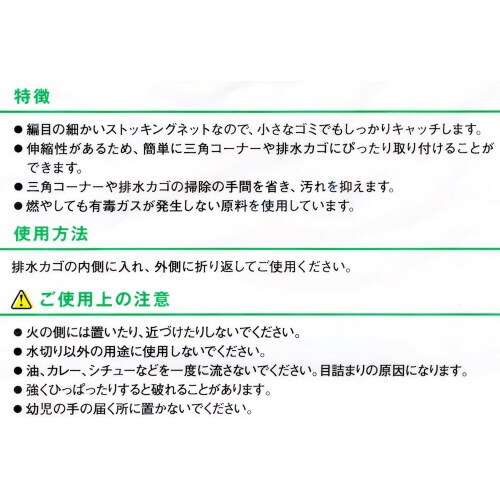ストッキングネット 兼用タイプ 100枚入3セット