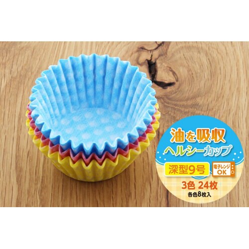 油を吸収ヘルシーカップ深型9号 24枚入10セット