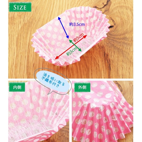 油を吸収ヘルシーカップ深型小判 21枚入10セット