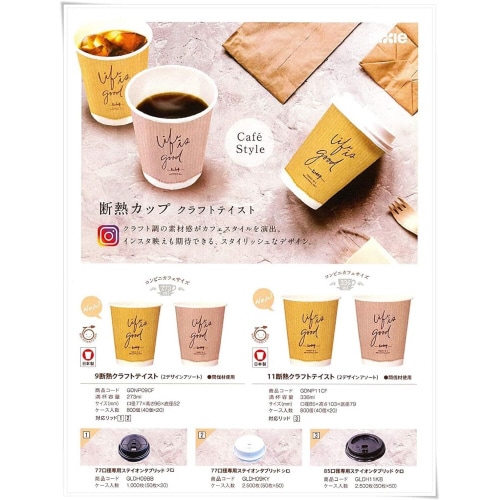 断熱カップ クラフトテイスト273ml10個入×6