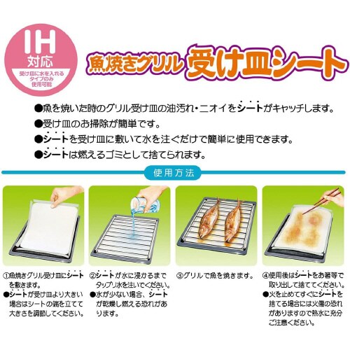 魚焼きグリル受け皿シート 10枚入 3セット