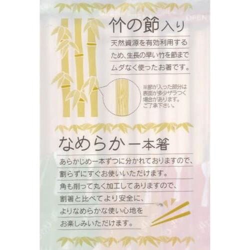 割らずに使える竹のお箸 20膳入 6セット