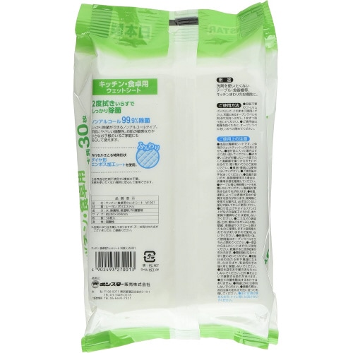 キッチン・食卓用ウエットシート 大判30枚入×5