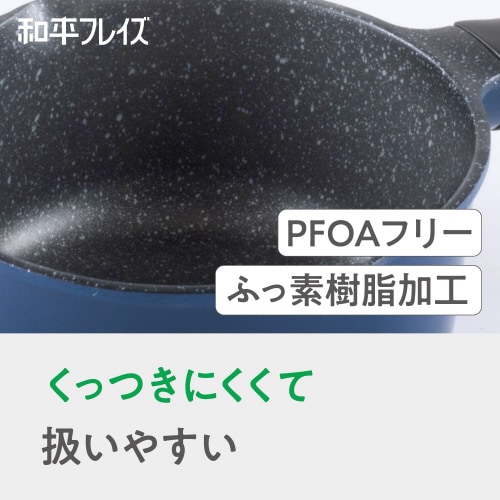 ひるもぐ ミニ 片手鍋 14cm