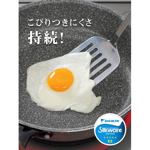 イージーロング 少し深型 フライパン 26cm