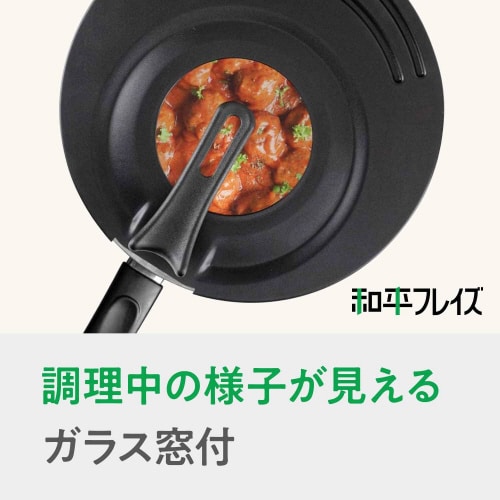 リーンズII フライパンカバー 20−26cm