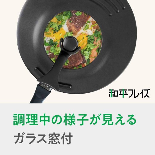 リーンズII フライパンカバー 24−28cm