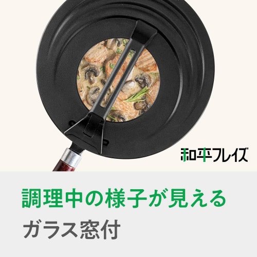 リーンズII フライパンカバー 18−22cm