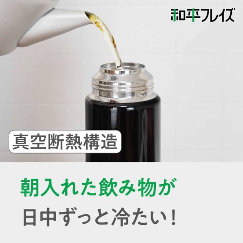 水筒 直飲み 保冷専用 カバー付き