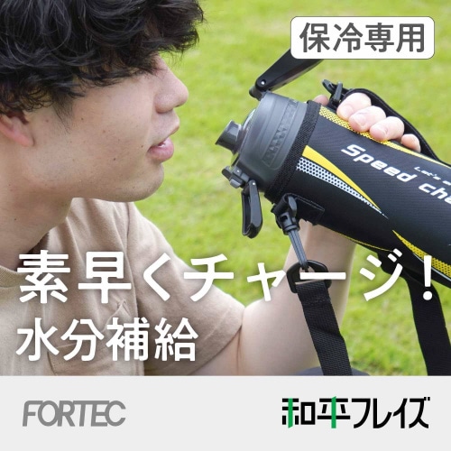 水筒 直飲み 保冷専用 カバー付き
