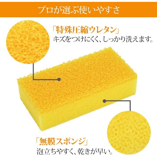 三ツ星スポンジ食器洗い用 黄 10セット