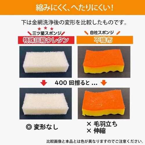 三ツ星スポンジ食器洗い用 黄 10セット