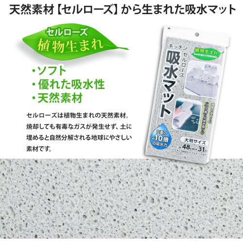 セルローズ吸水マット L 2セット