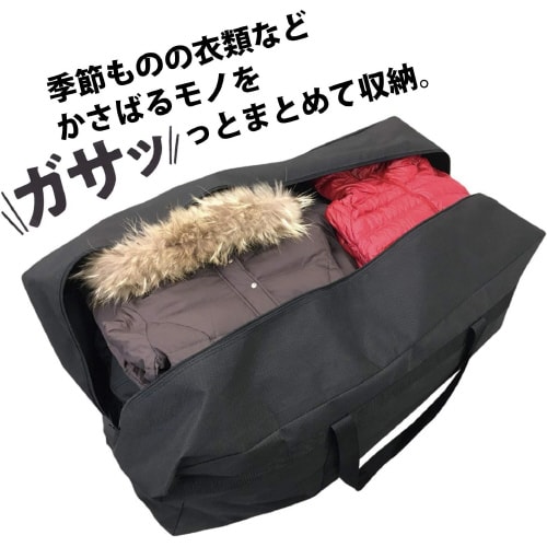 ガサっと収納袋