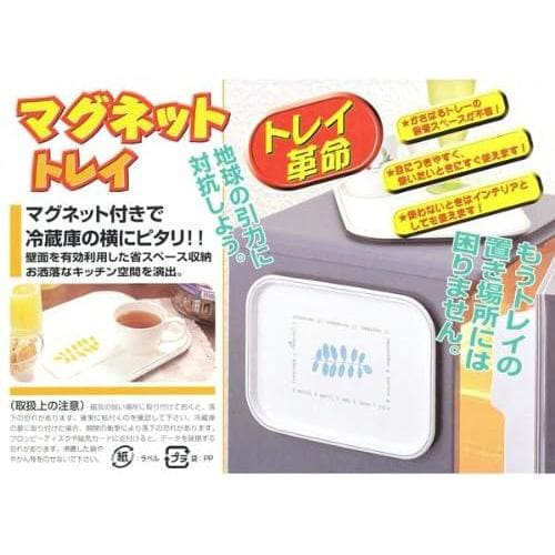 マグネットトレイ リーフ 36cm