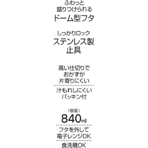 コンテナランチボックス ストライカーブラック