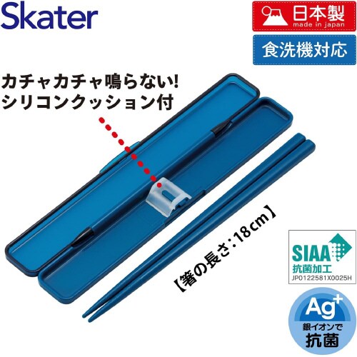 箸箸箱セット オーシャンブルー 3セット