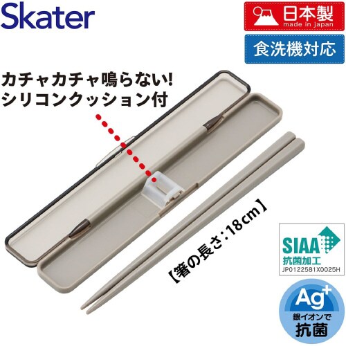 箸箸箱セット モーブグレー 3セット