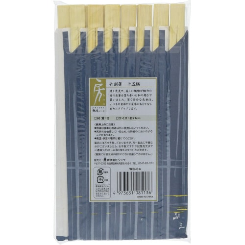 房 竹割箸 15膳入 8セット