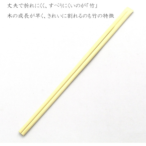 竹天削箸24cm裸 100膳入 3セット
