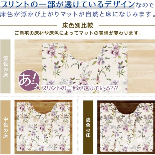 クリアトイレマット ラメット