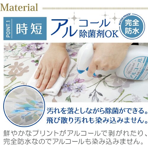 クリアトイレマット ラメット