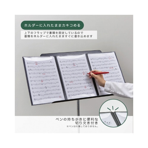 カキコ 楽譜ホルダ−X2