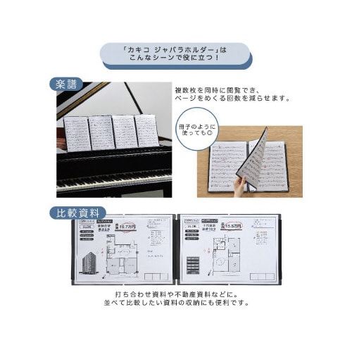 カキコ ジャバラホルダ−X2