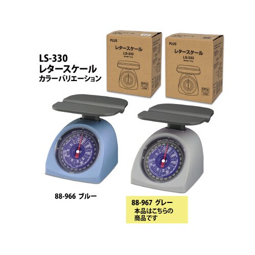 レタースケール グレー 2024年10月改定対応