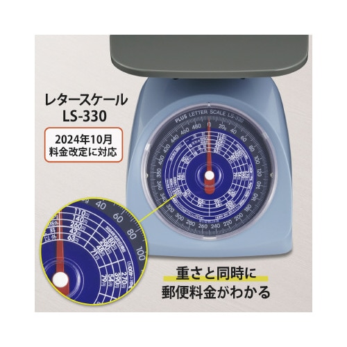 レタースケール ブルー 2024年10月改定対応