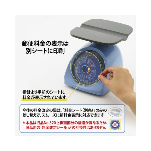 レタースケール ブルー 2024年10月改定対応