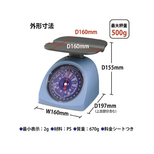 レタースケール ブルー 2024年10月改定対応