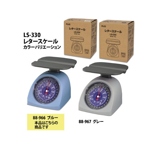 レタースケール ブルー 2024年10月改定対応