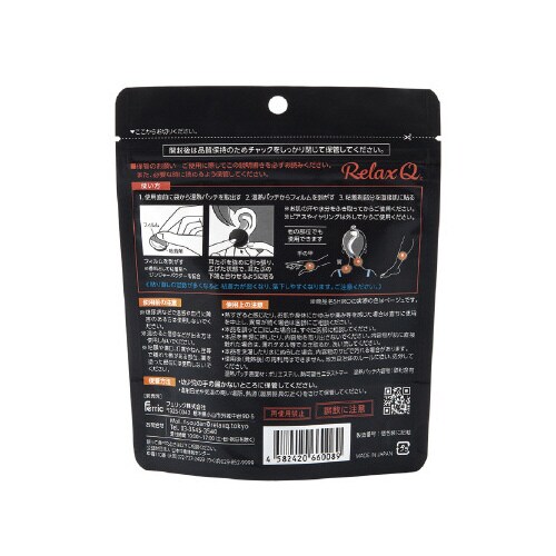 RelaxQほっとイヤリング白黒×3