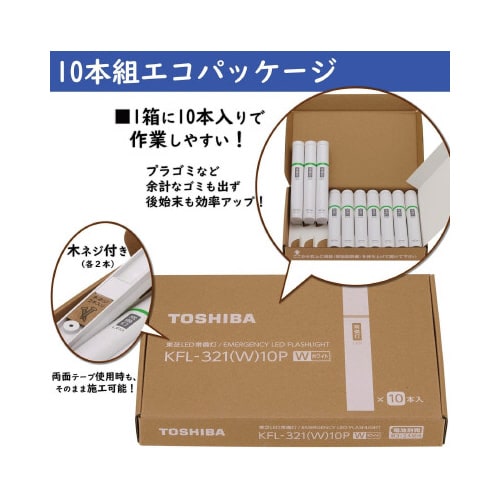 LED常備灯ホワイト10本入 (電池別・単3×2)